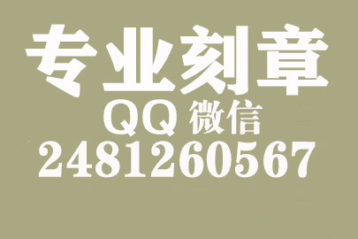 海外合同章子怎么刻？邢台刻章的地方